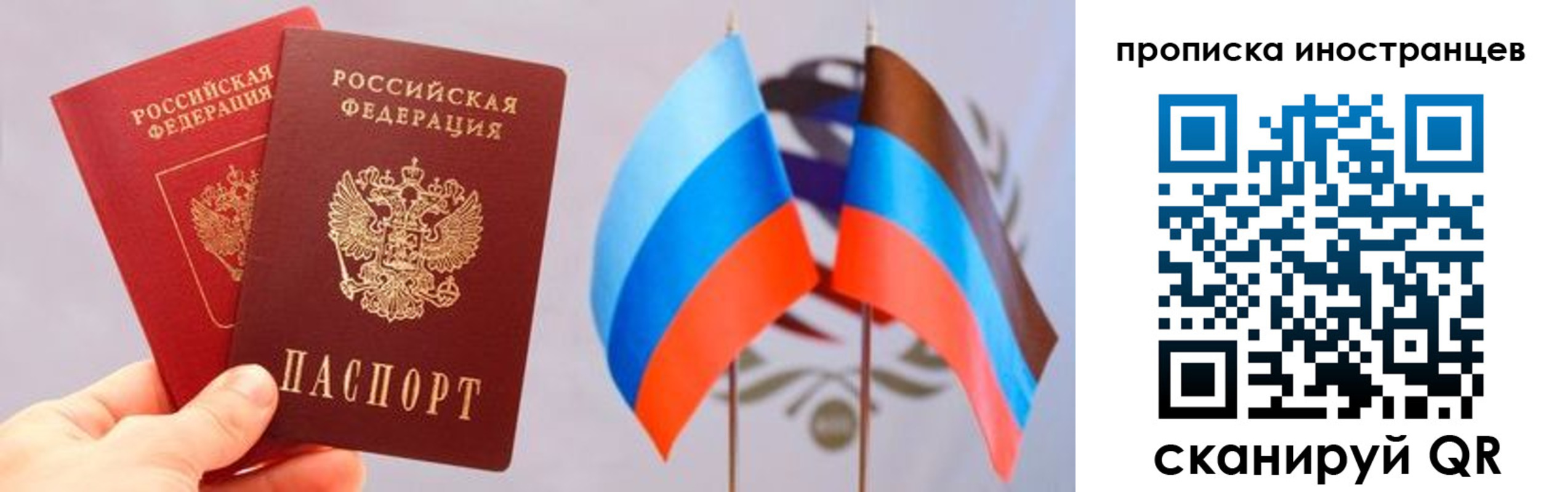 прописка для работы в Дорогобуже