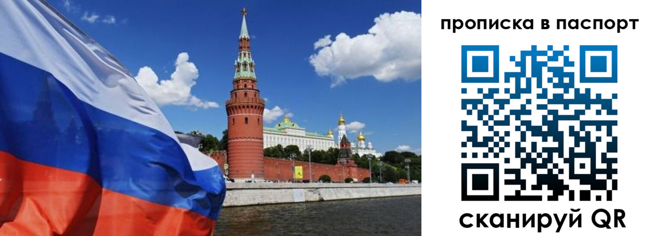 прописка штамп в Дорогобуже