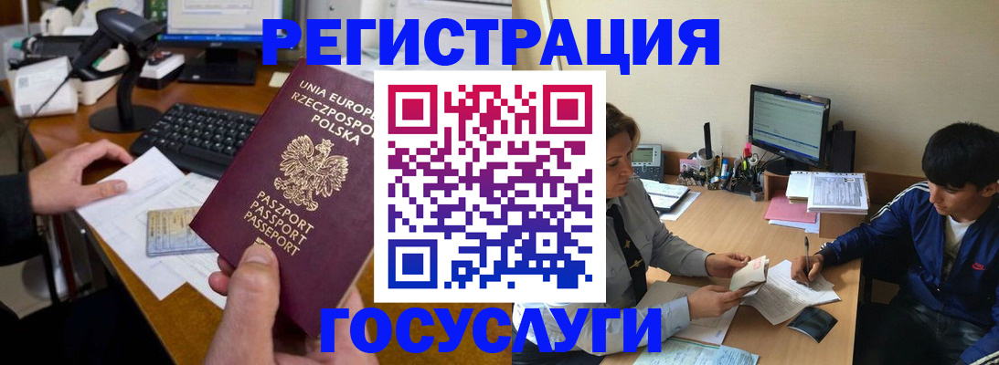 временная регистрация купить в Дорогобуже
