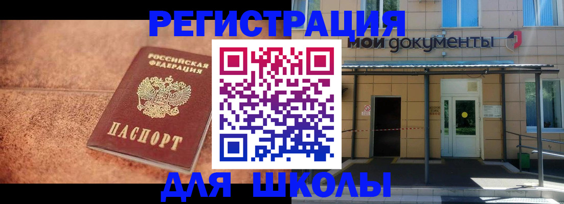 прописка от собственника в Дорогобуже