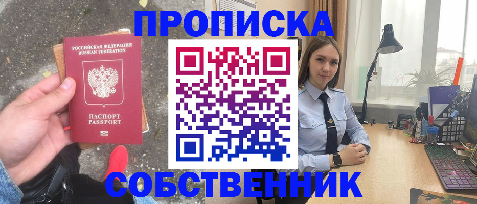 прописка поиск в Дорогобуже
