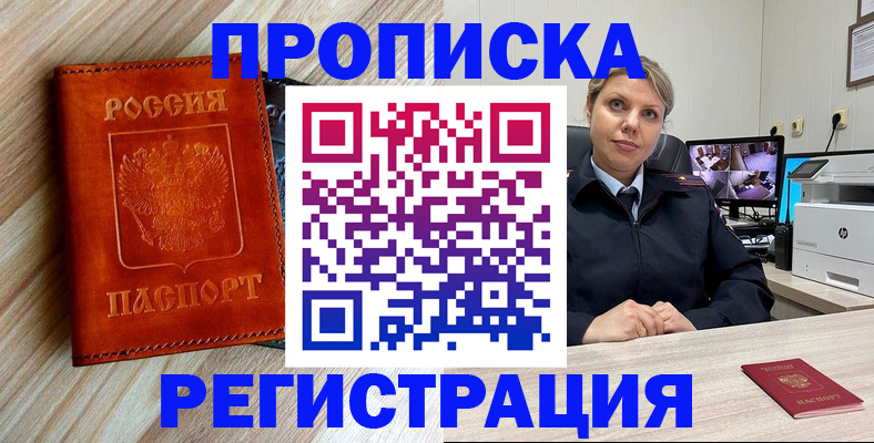 прописка для школы в Дорогобуже