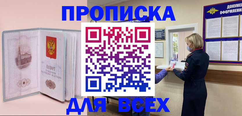 регистрация для школы в Дорогобуже