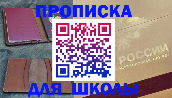 прописка поиск в Дорогобуже