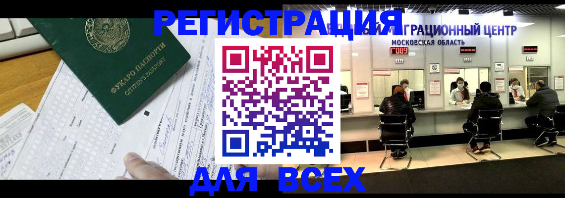 прописка паспорт в Дорогобуже